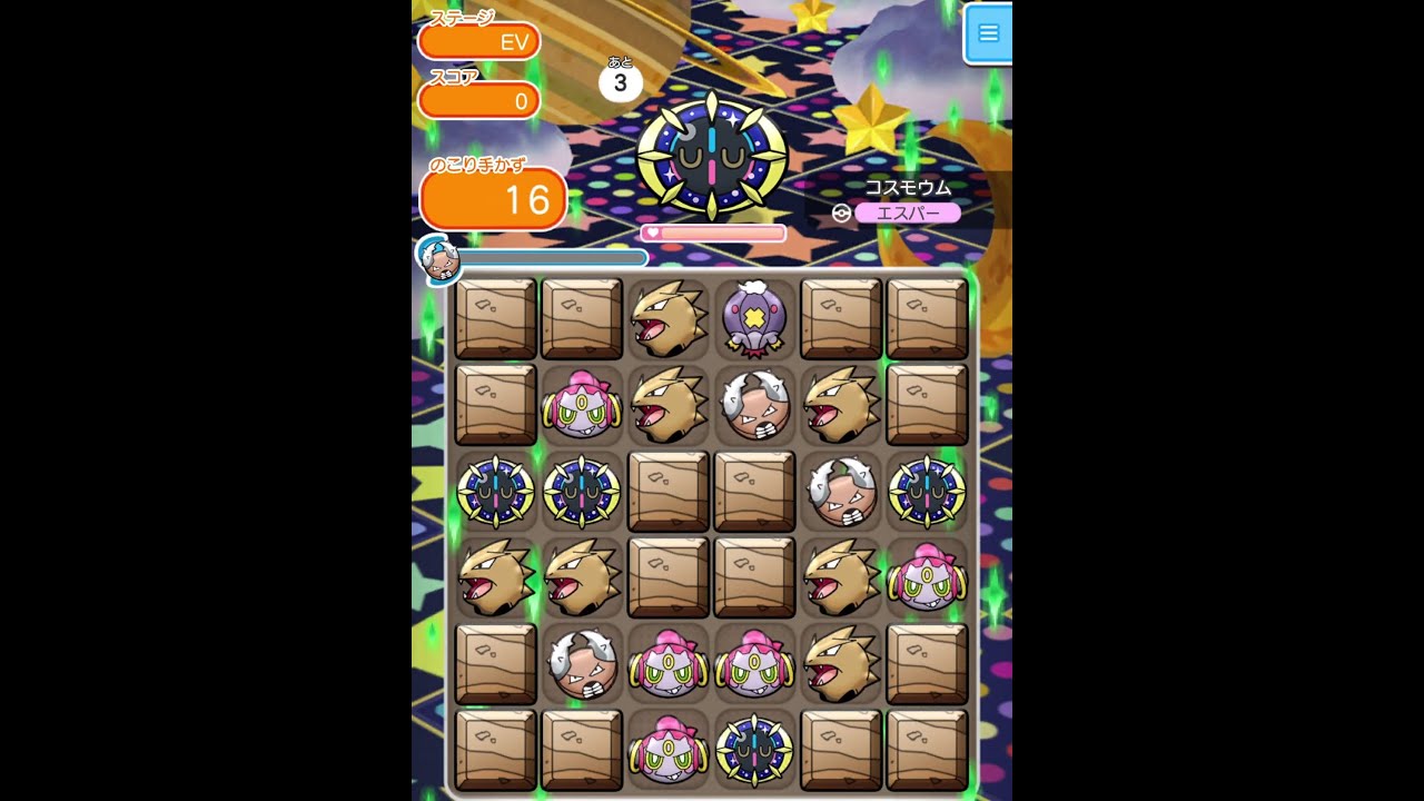今からポケとるスマホ版♯1429