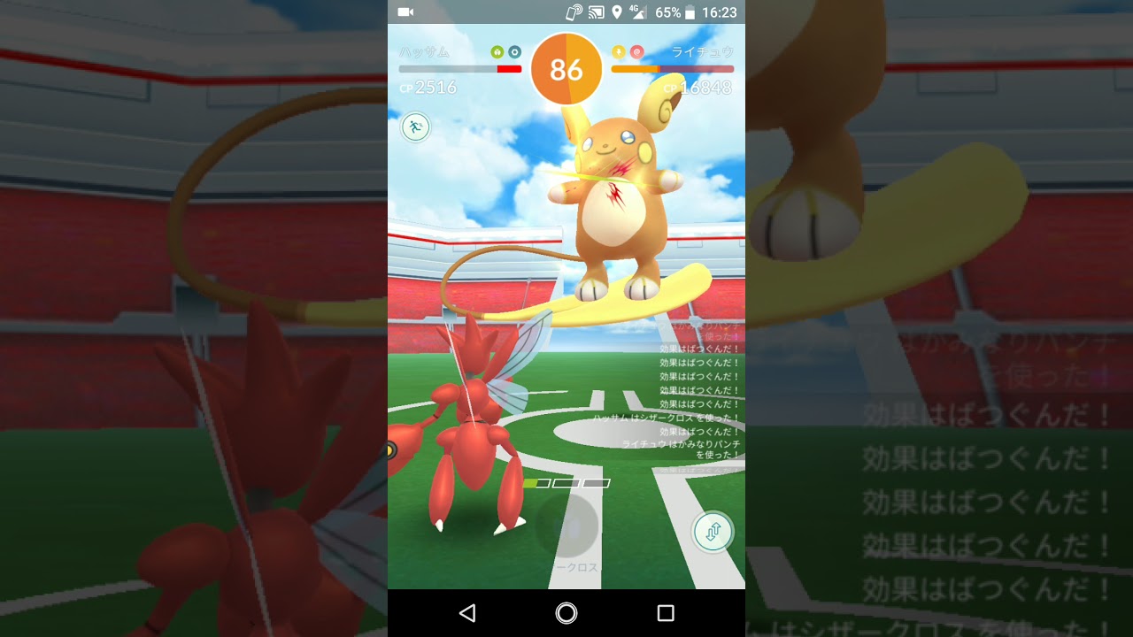 ポケモンGO「ソロレイドでライチュウ（アローラのすがた）をGETするまで」（18）