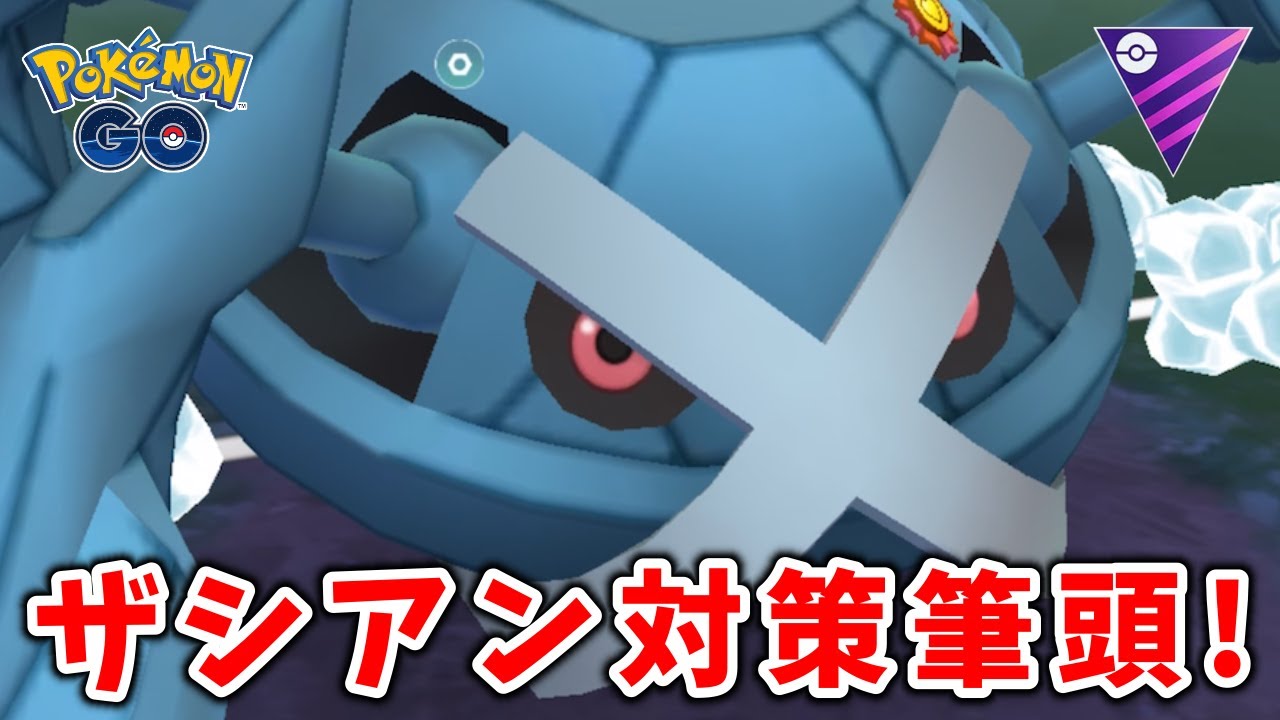 【生配信】メタグロスと共にマスターリーグに挑む！ #1152【ポケモンGO】