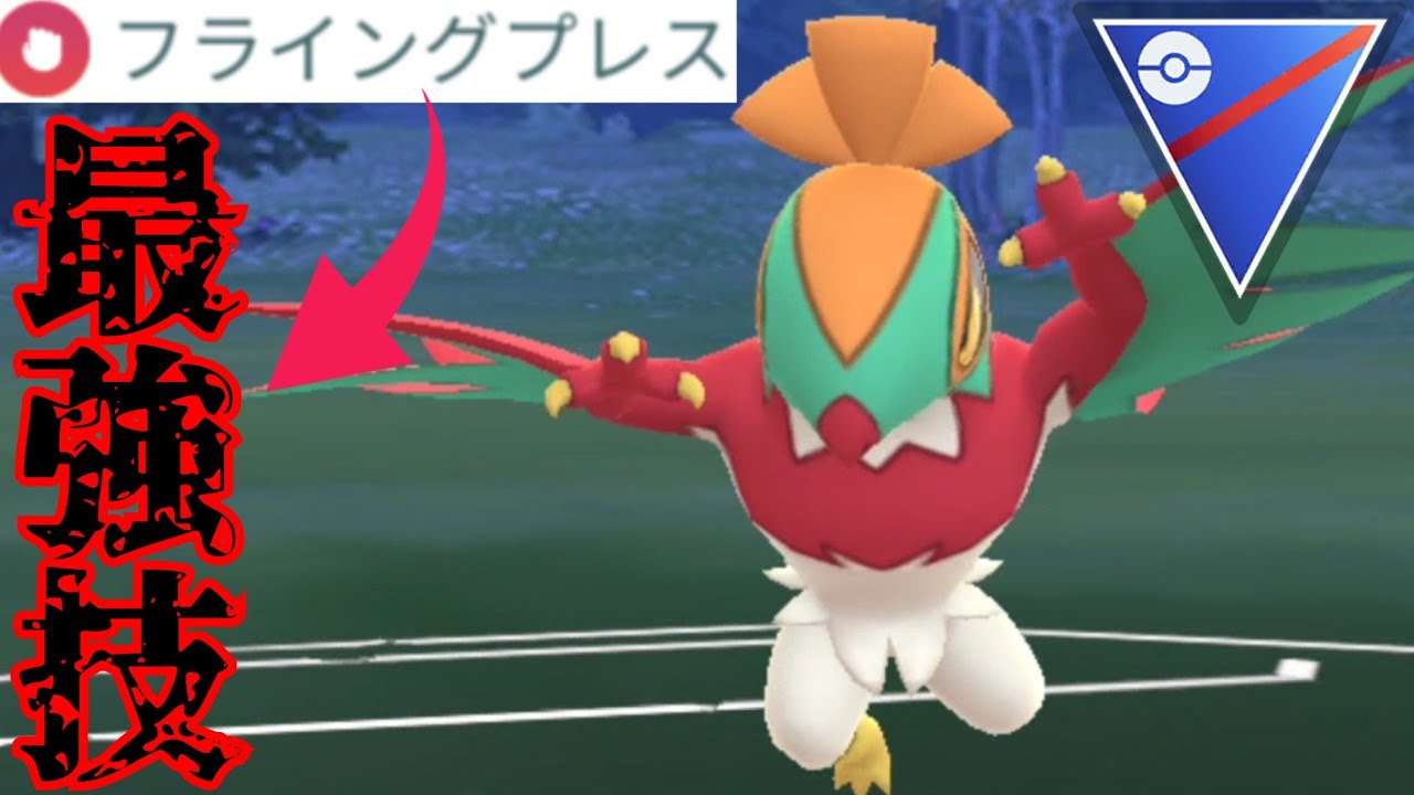 【ぶっ壊れ】色違いマスピカを放出して手に入れたルチャブルは強いのか？！専用技"フライングプレス"が反則級の性能で笑い止まらんwww【GBL】【スーパーリーグ】