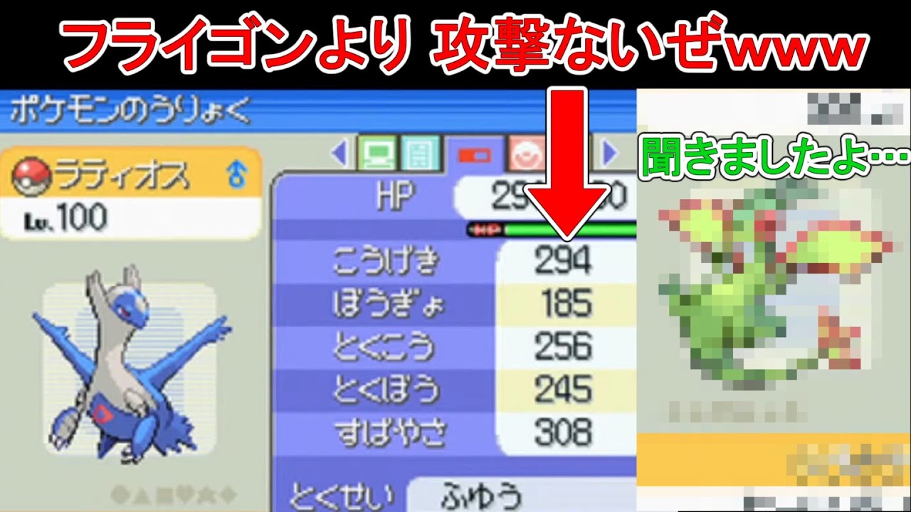 フライゴンを煽ったら隣に…