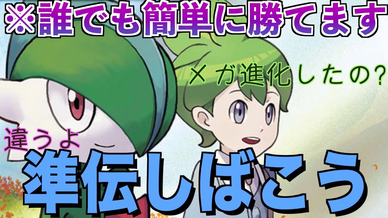 【ポケモンSV】上位帯で流行ってるエルレイドでランクマ楽勝できます