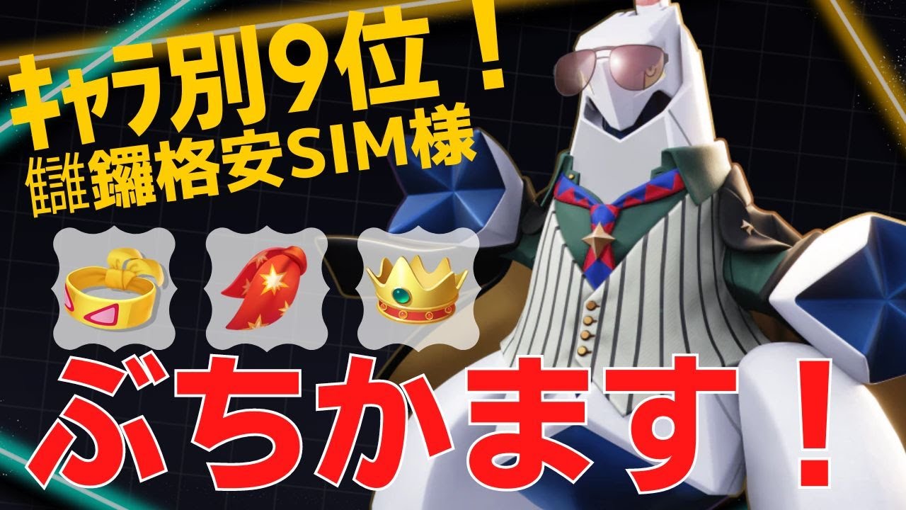 脅威の19キル…レーンで暴れまくるwジュラルドンランキング9位讎鑼格安SIM様立ち回り【ポケモンユナイト ランカープレイ動画 NO】
