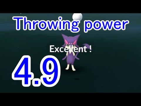 509 チョロネコ (Purrloin) - Pokémon GO Excellent Throw