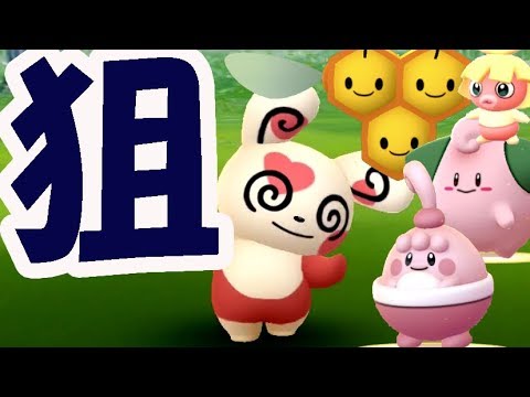 【ポケモンGO】今回一番の狙い目はピンプク？色違いムチュール、ピィ？ハートのパッチール達成はコレで狙う！オスのミツハニー出現中【バレンタインイベント】