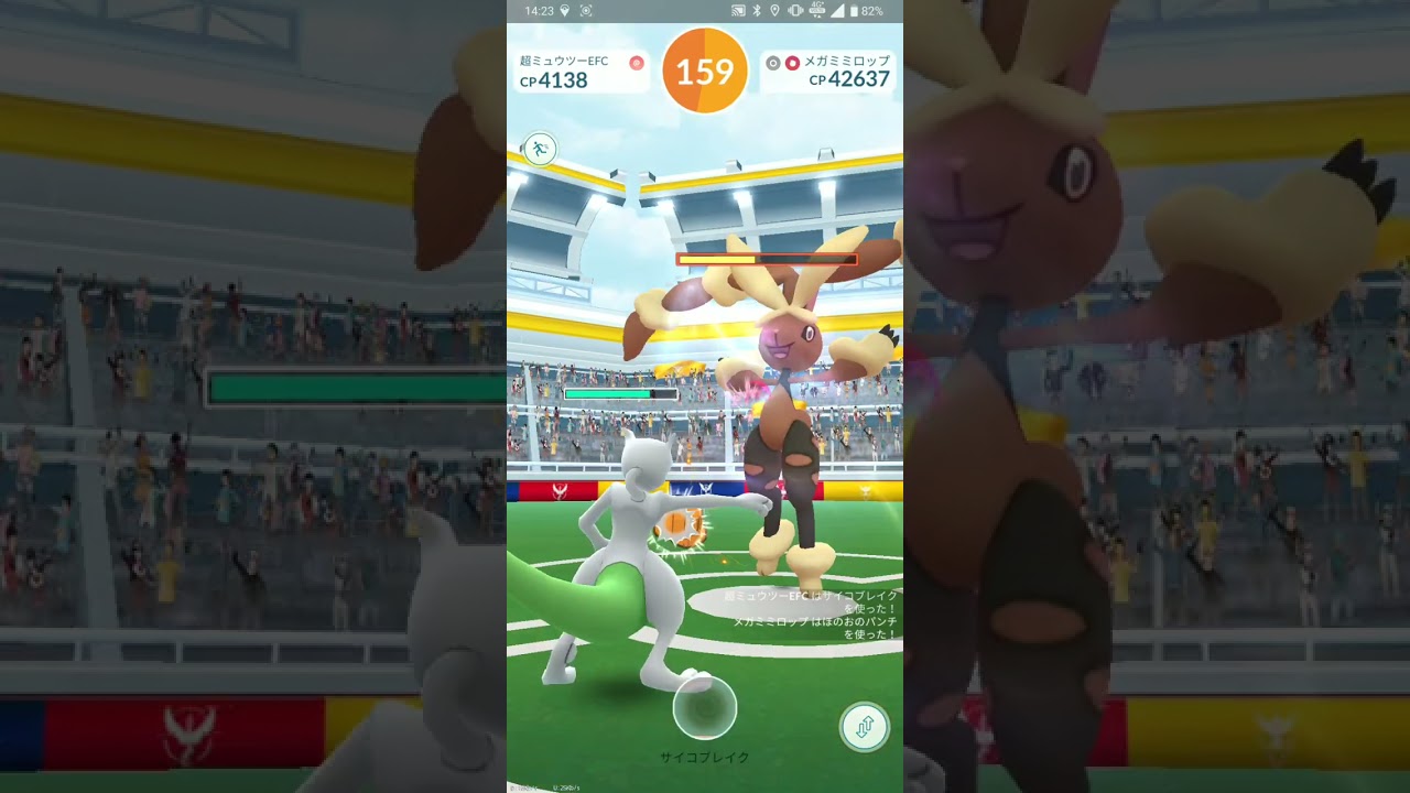 【ポケGO 2023】084：ソロチャレンジ「メガミミロップ」にどげり・ほのおのパンチ：[04:35]強風：ソロ討伐