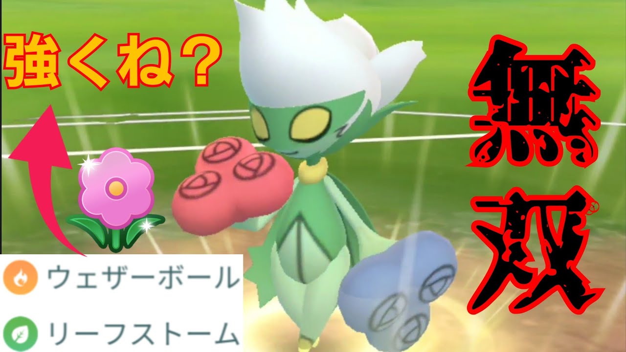 【暴走】ロズレイドの技範囲が誰も受かってないってマジ？！もはや無敵レベルの大活躍で笑うしかないんだがwww【GBL】【春カップ】