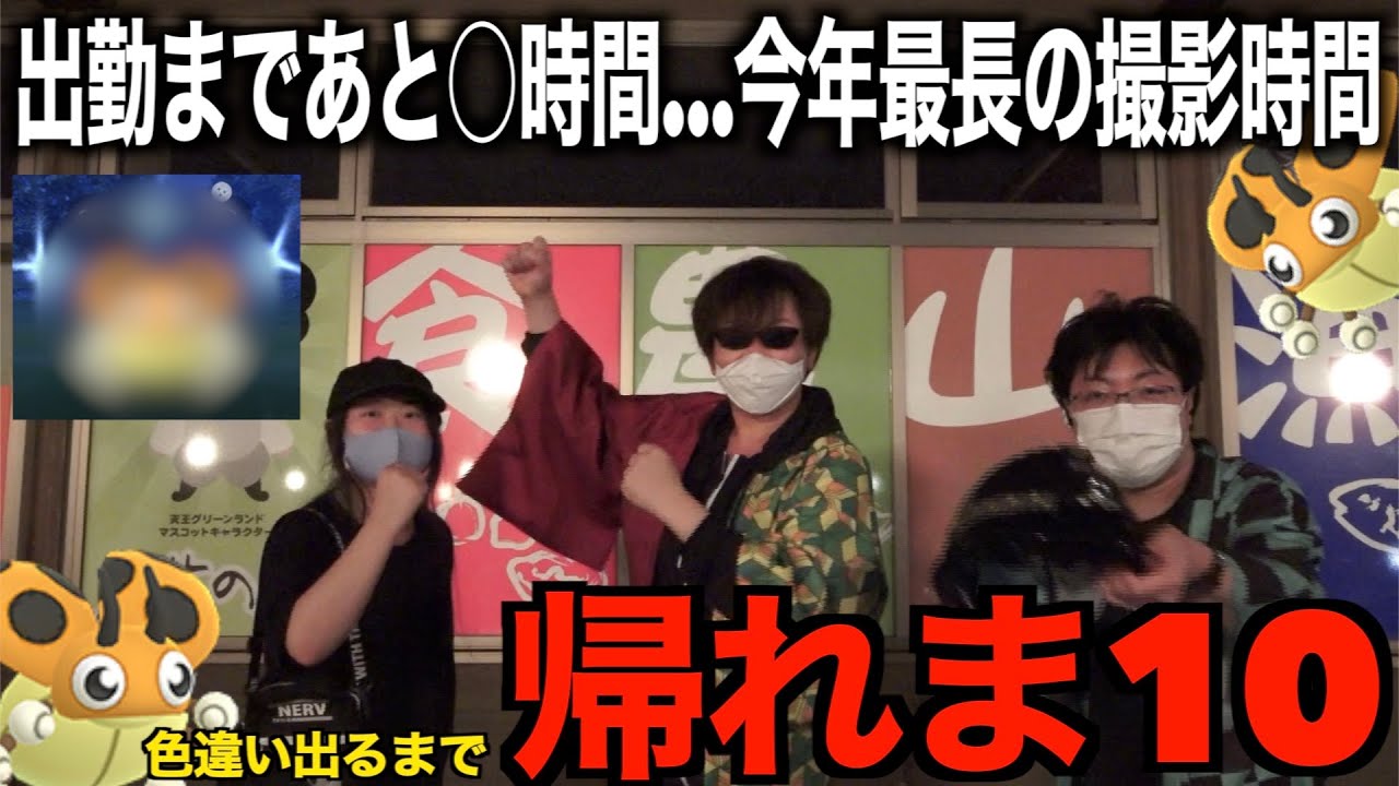 色違いレディバ実装！色違い出るまで帰れま10【ポケモンGO】