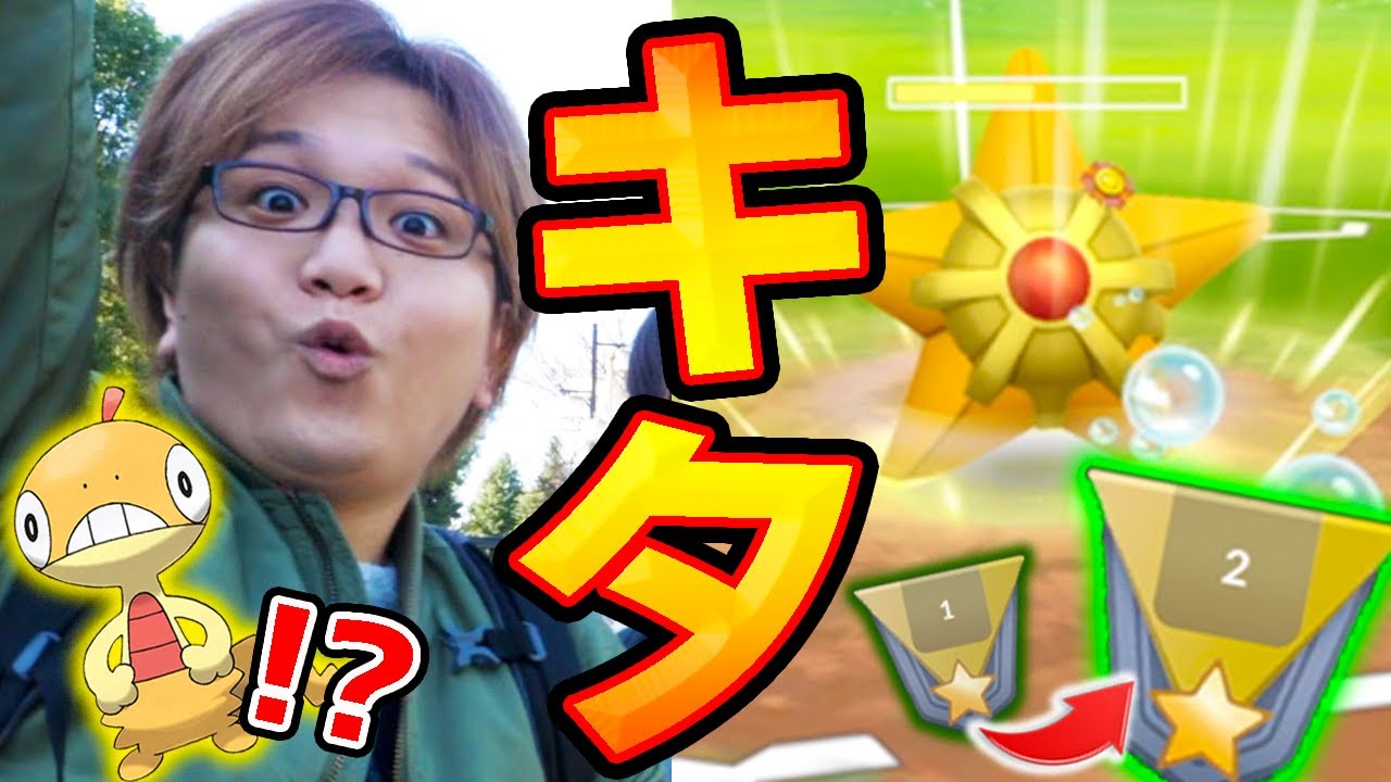 GOバトルリーグ開催!!ヒトデマンで勝ち抜くぞ!!!えっズルッグが報酬でもらえるんですか!?!?!?【ポケモンGO】