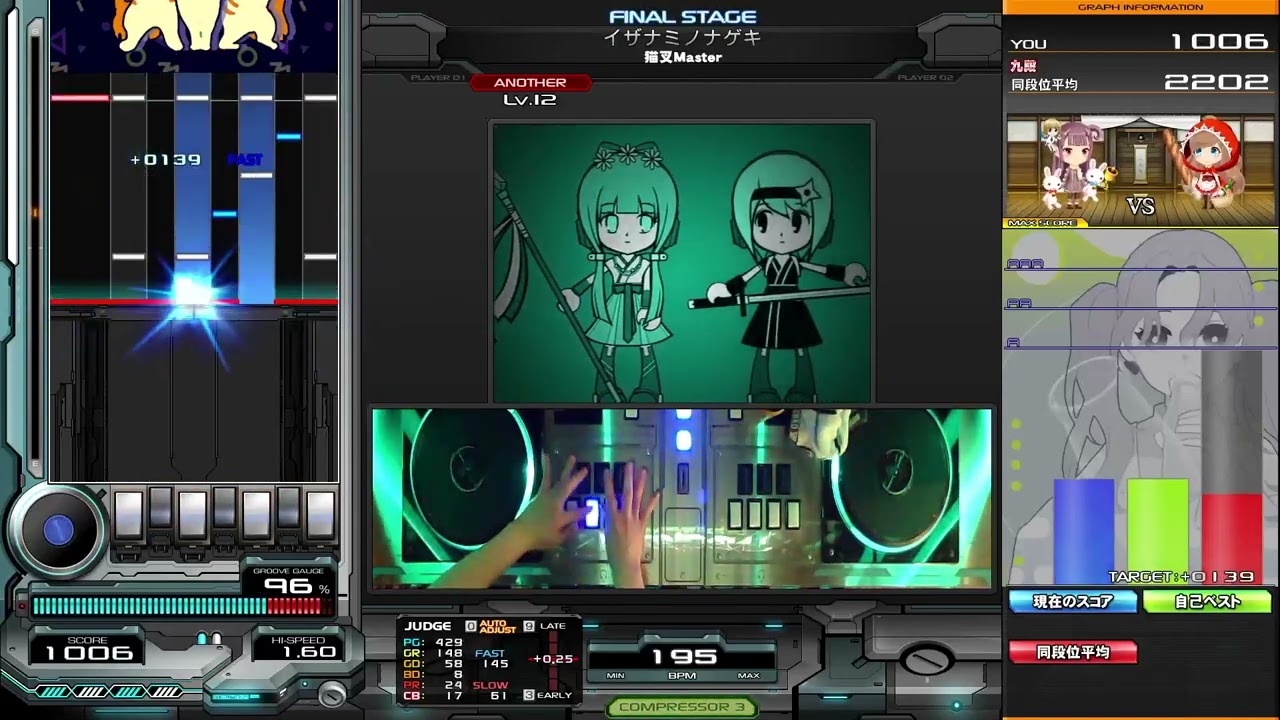 イザナミノナゲキ 12