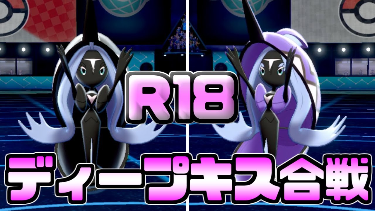 恋の予感！？濃厚なキスを交わすカプ・レヒレたち【ポケモン剣盾】