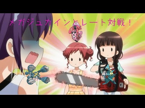 【ポケモンＵＳＭ】ハイスピードメガポケモン！メガジュカインで速攻【ごちポケ対戦記】