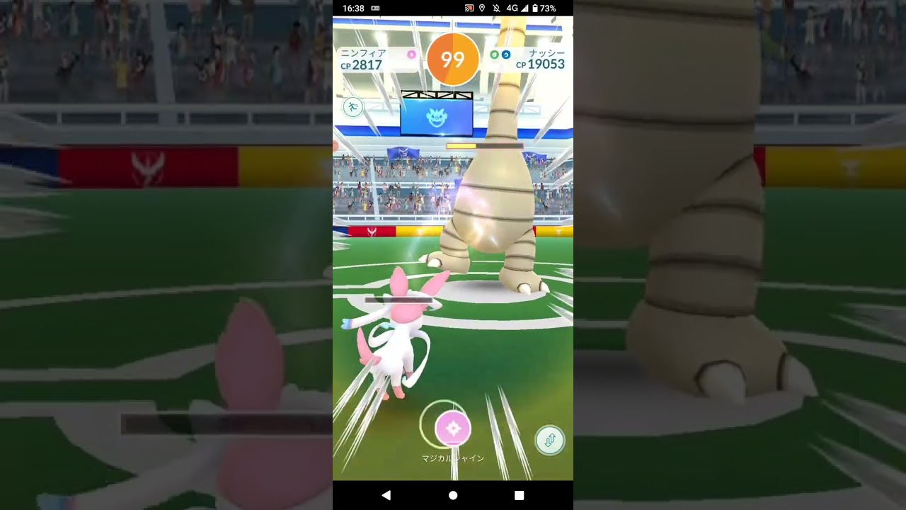ポケモンGO「ソロレイドでナッシー（アローラのすがた）をGETするまで」（21）