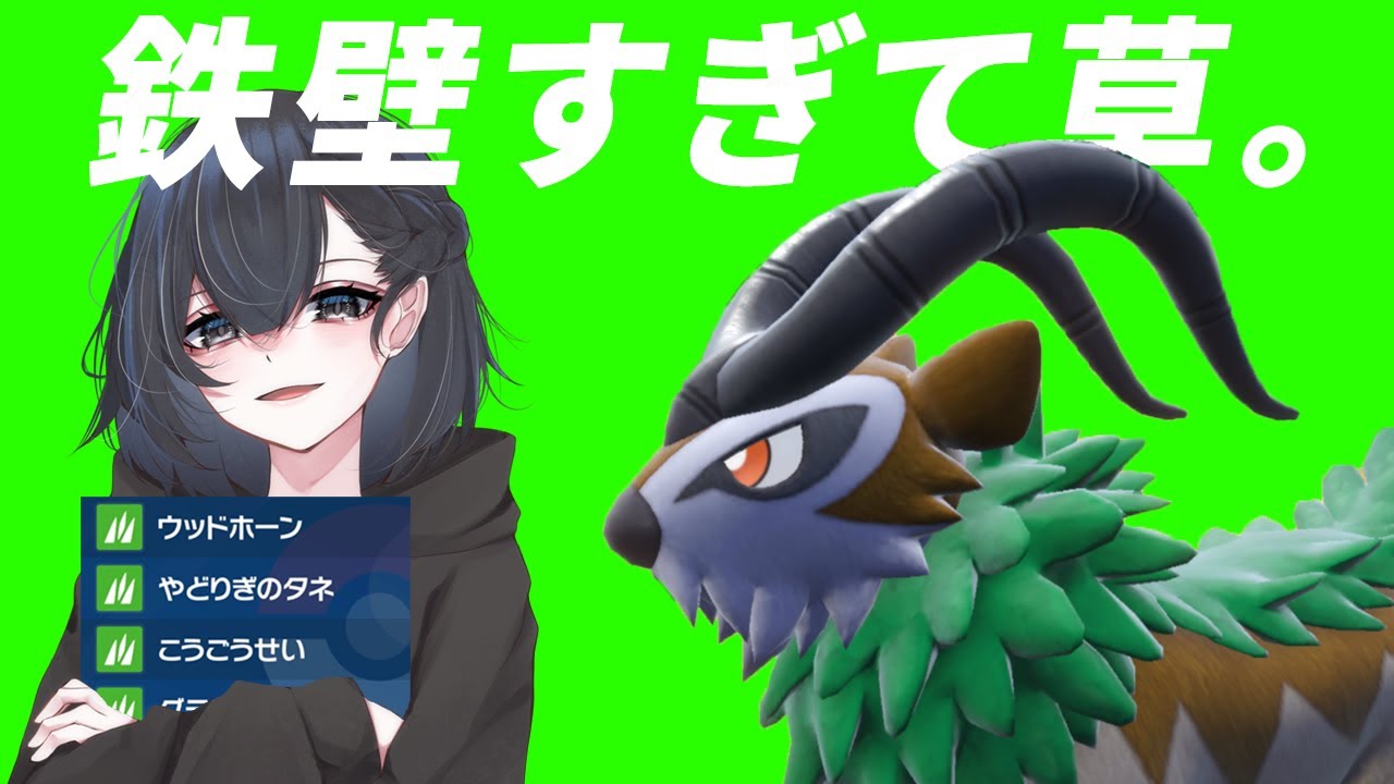 草技しかないゴーゴートを誰も突破出来ないんですが…【ポケモンSV】【ゆっくり実況】
