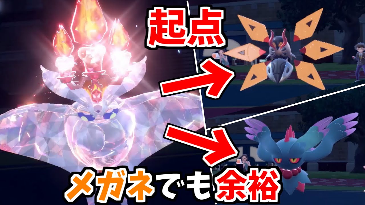 タイプの弱さをテラスで補う！特殊耐久馬鹿モスノウ！【ポケモンSV】