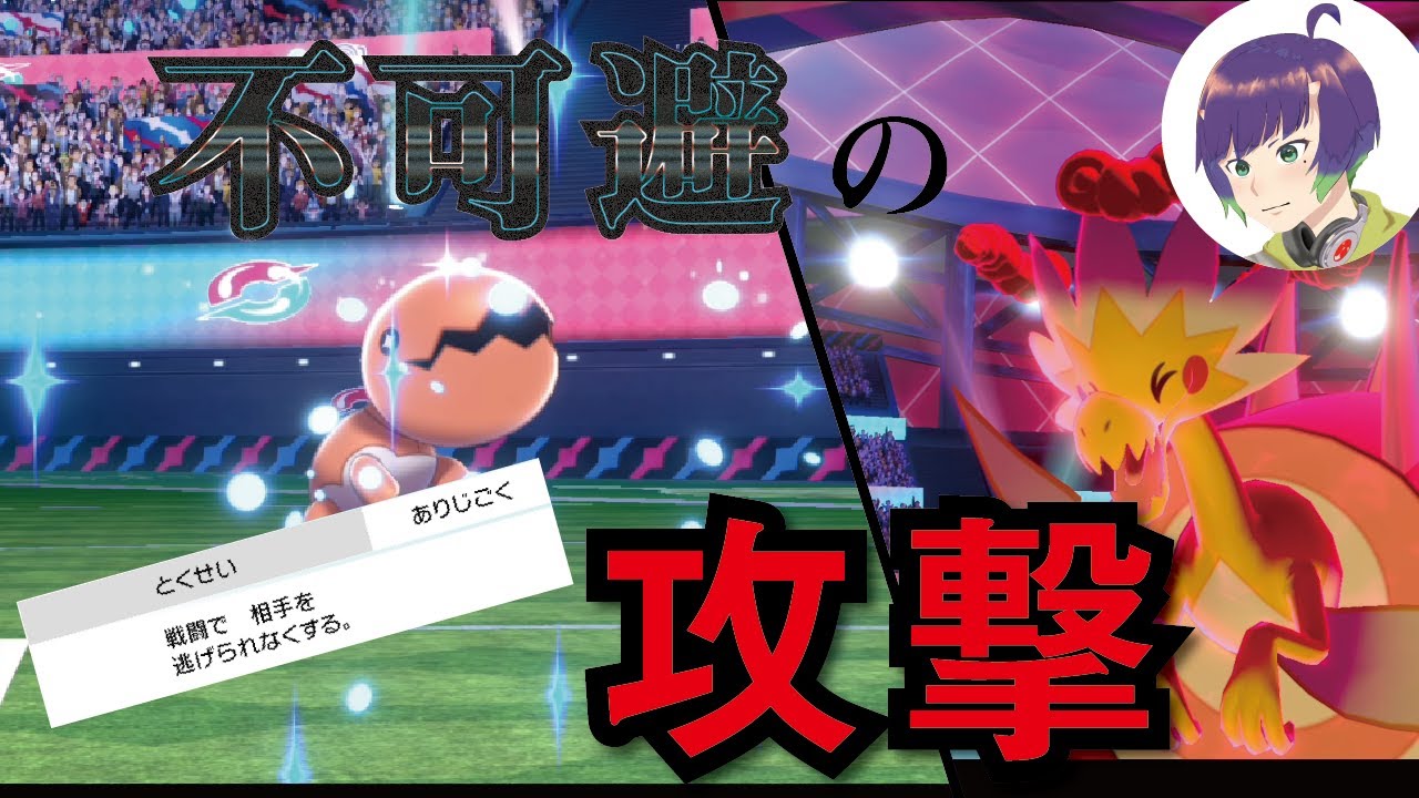 【ポケモン剣盾】フライゴンと同じ火力！？新トリルエースはナックラーだろｗｗｗｗ（高速実況）