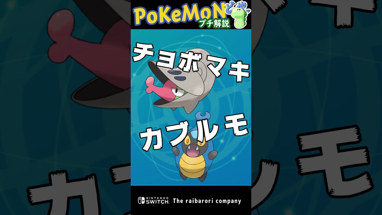 意味不明すぎる進化方法のポケモン_その2　#Shorts