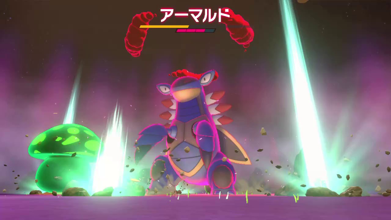 ポケットモンスターソード　ダイマックスアドベンチャー　アーマルド