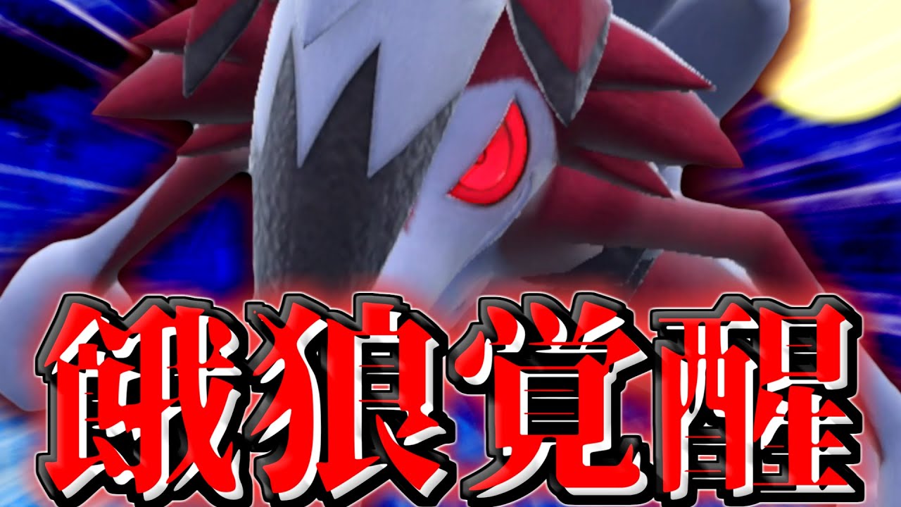 【ポケモンSV】不遇からの覚醒！ルガルガン族最弱といわれた真夜中の姿が環境で猛威を奮う！！【ゆっくり実況】