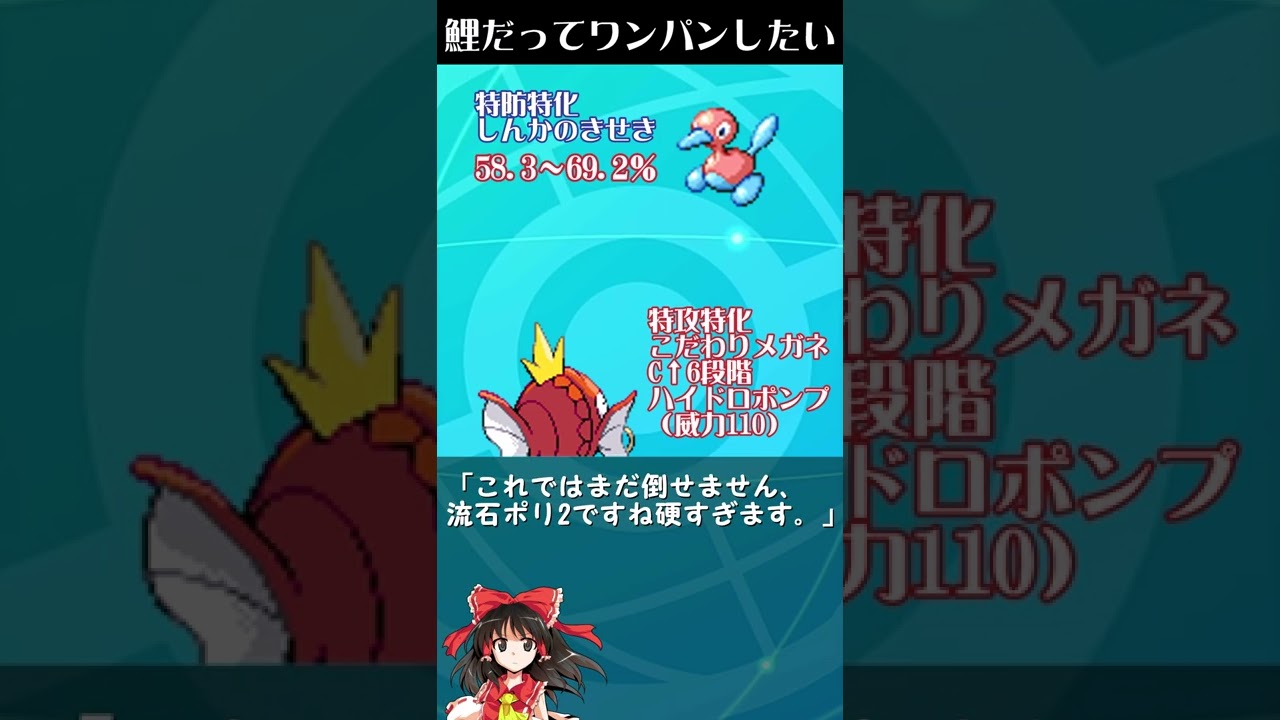 コイキングできせきポリゴン2を一撃で倒す方法！【ゆっくり解説】#shorts #ポケモン