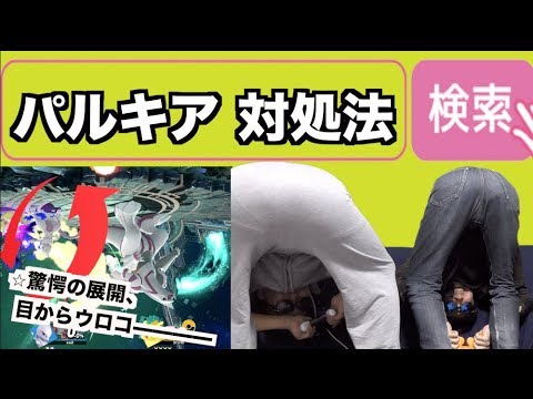 【スマブラsp検証】パルキア登場時の盛り上がりは異常ww【ポケモンバトル】