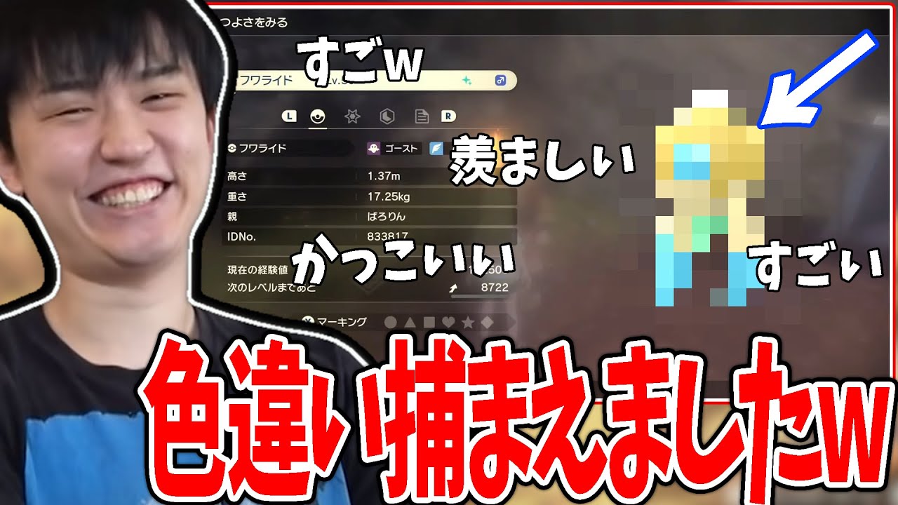 配信外で捕まえたヒスイのフワライドの色違いを披露するライバロリ【2022/1/31】【ポケモンアルセウス】