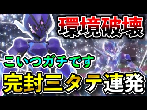 「ソウブレイズ」今がアツい！華麗な三タテ劇で環境構築を破壊していく【ポケモンSV　スカーレット・バイオレット】