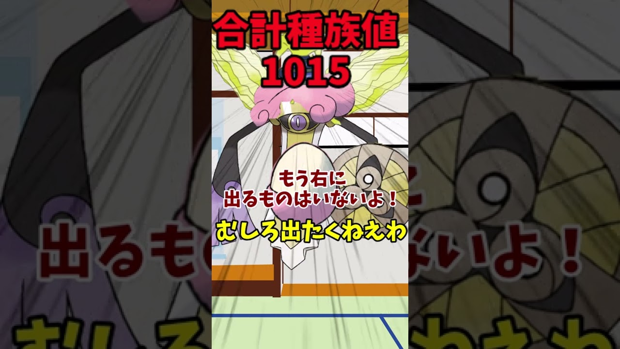 最強のポケモン考えてみた【ゆっくり茶番】