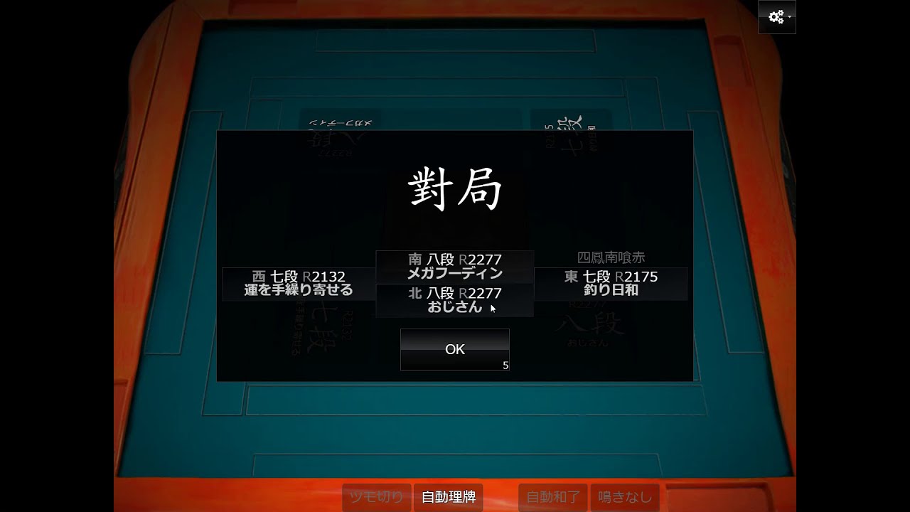 【天鳳 実況671】おじさん×釣り日和×メガフーディン×運を手繰り寄せる