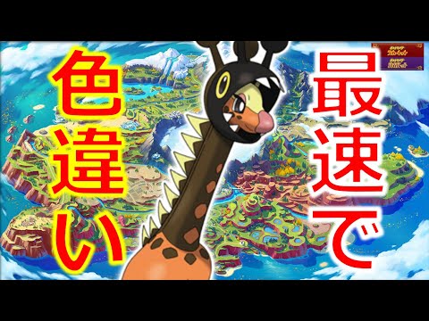 【ポケモンRSE】リキキリンの色違いを最速で入手する方法を思いついた！