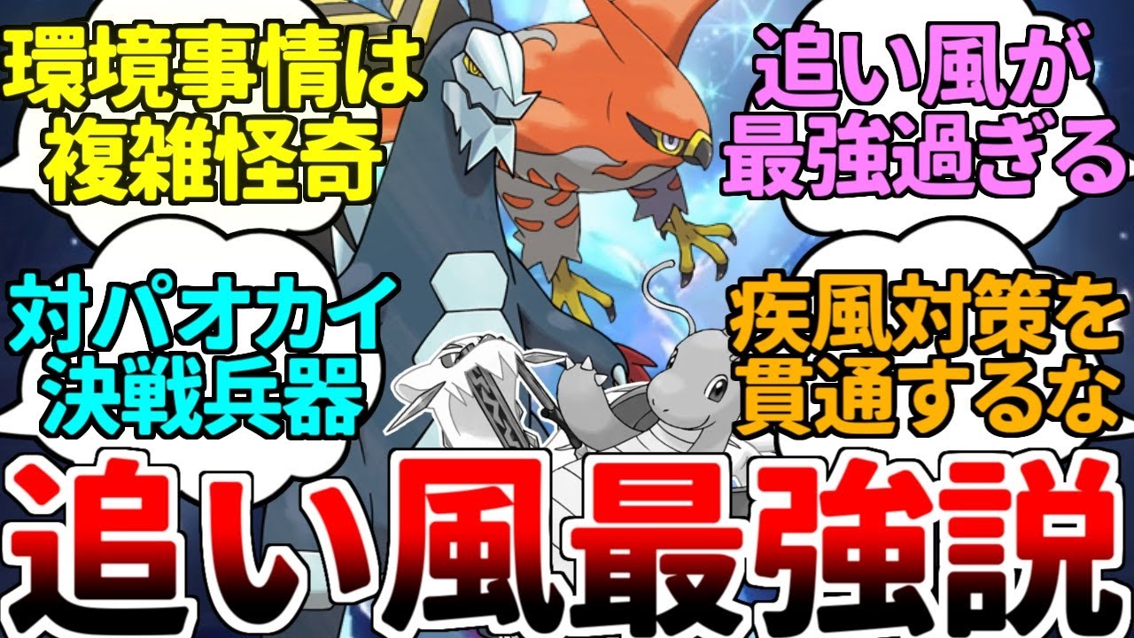 【ゆっくり実況】『疾風の翼対策』がTier1の環境なのに『ファイアロー』が謎の大活躍！？ 環境最前線の対戦事情が複雑怪奇すぎた！！【ポケモンSV/ダブルバトル】