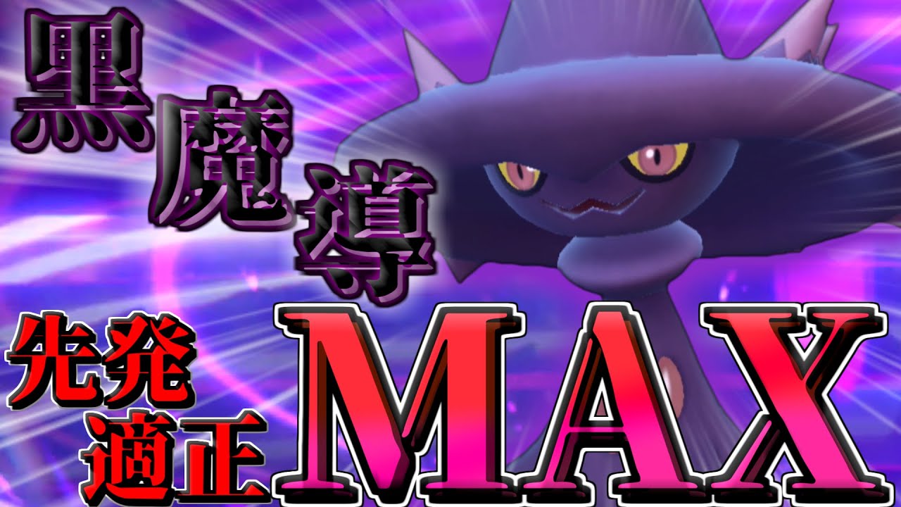 【ポケモンSV】ハバタクカミの劣化じゃない！ムウマージにしか出来ない最凶コンボが環境トップを圧倒！！【ゆっくり実況】