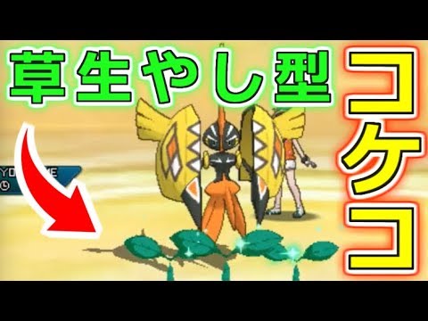 カプコケコが草を生やした理由に一同驚愕！圧倒的なサムネイルのセンスに涙が止まらない...【ポケモンUSUM シングル】