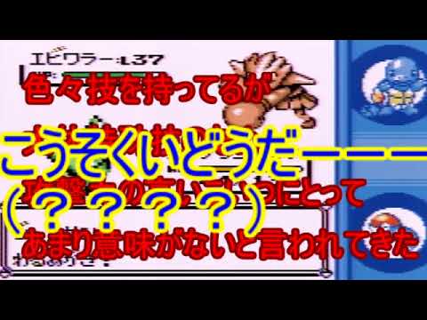 トランセル1匹でチャンピオンになりたいポケモン青part6