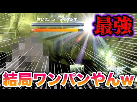 【無双】最強のダイケンキレイドが史上最強なのに結局ワンパンで悲しすぎたww【ポケモンSV/スカバイ】