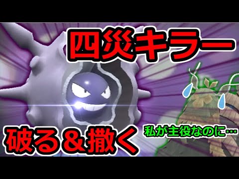 【ポケモンSV】いつの世代も強いパルシェンは四災が相手でも強いのでは？【ポケモン対戦】