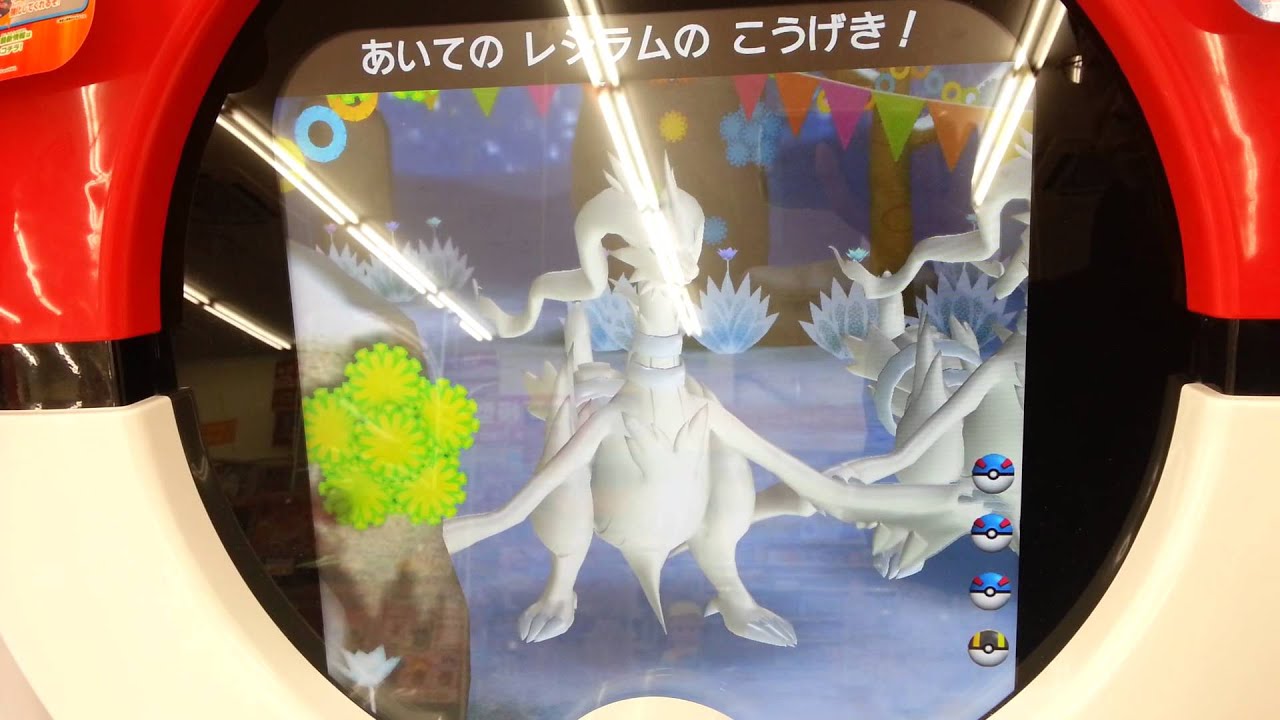 ポケモントレッタフェス３弾　マスターレシラム