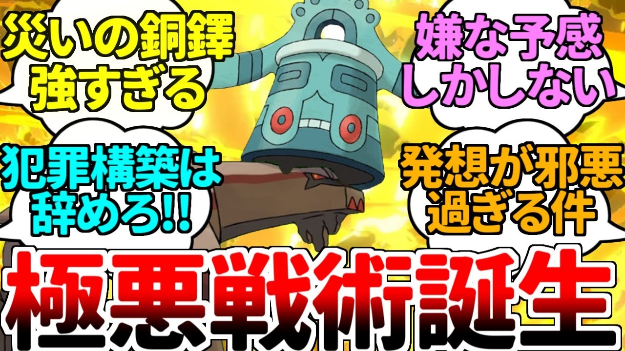 【ゆっくり実況】初心者が使っても『思考停止』で勝てる邪悪過ぎる構築を見つけてしまいました。ドータクンとディンルーのせいでポケモン対戦はもう終わりです。【ポケモンSV/ダブルバトル】