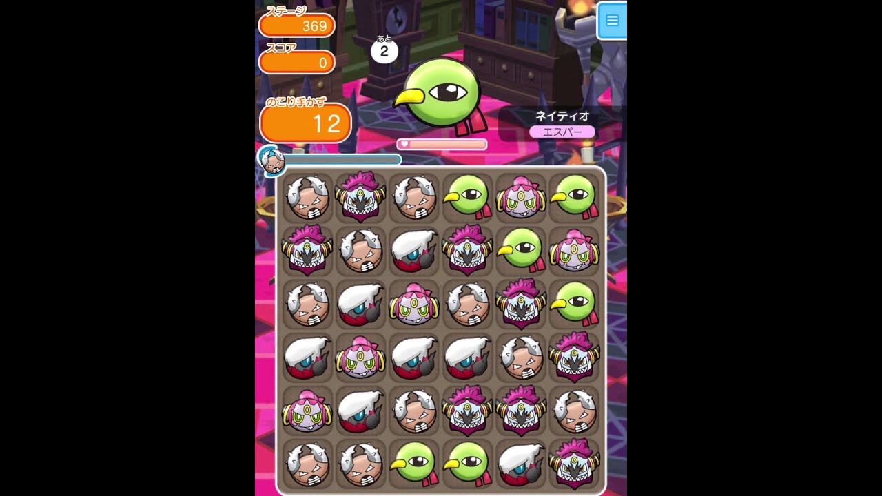 今からポケとるスマホ版♯1154