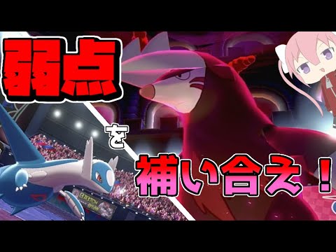 ラティオス×ドリュウズの組み合わせで敵をなぎ倒せ！！【ゆっくり実況】【ポケモン剣盾】
