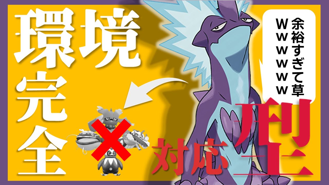 【対策必須】環境トップを完封する神ポケ『ストリンダー』が強すぎ【ポケモンSV】