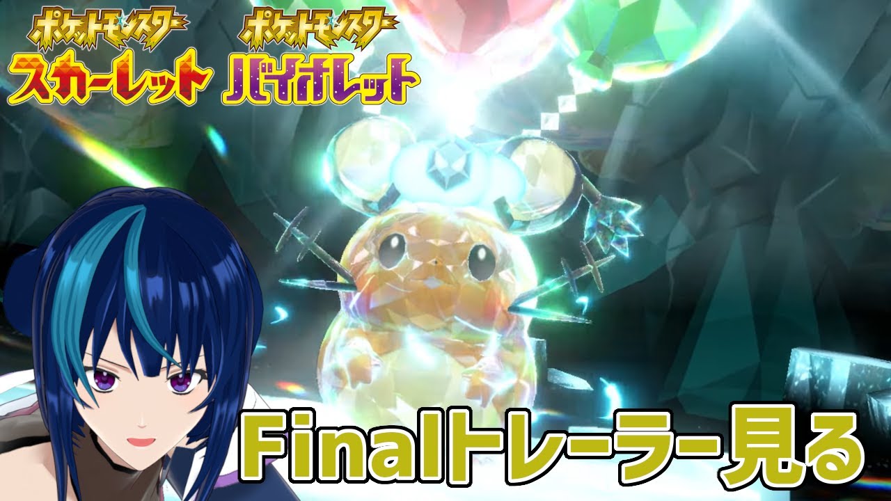 デデーン！＞o'ω'o＜ 謎のドンファンプッシュ【ポケモンSVFinalトレーラー/日本人の反応/Japanese Reaction】