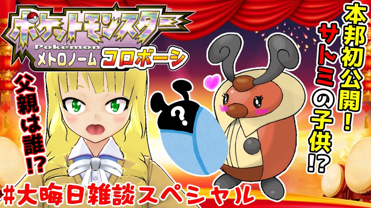 【雑談/作業配信】メトロノームコロボーシ大晦日番外編 【ぷにあな先輩】