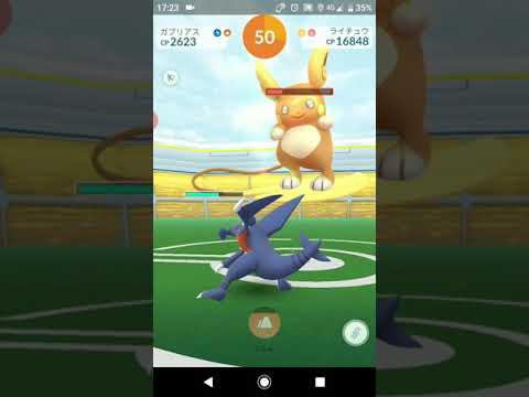 ポケモンGO「ソロレイドでライチュウ（アローラのすがた）をGETするまで」（45）