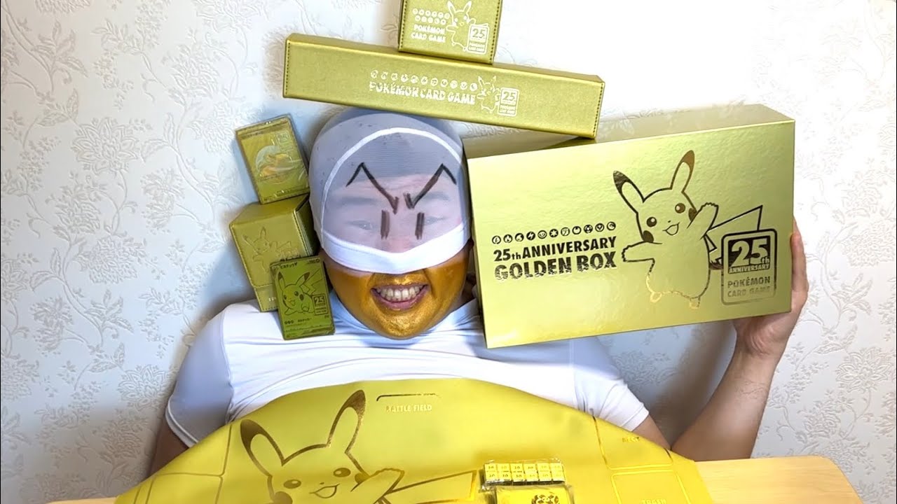 25周年記念ゴールデンボックス当たったマルマイン