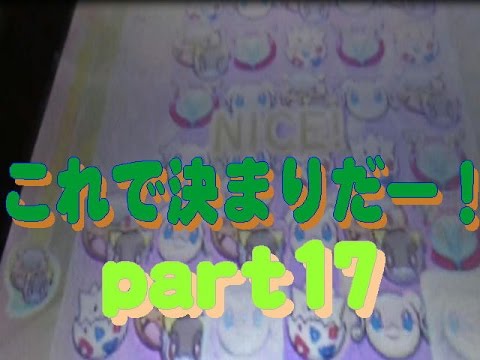 ポケとる＃17　メンバーを変えて「メガヤミラミ」とリベンジバトル！果たして次は勝ったのか？