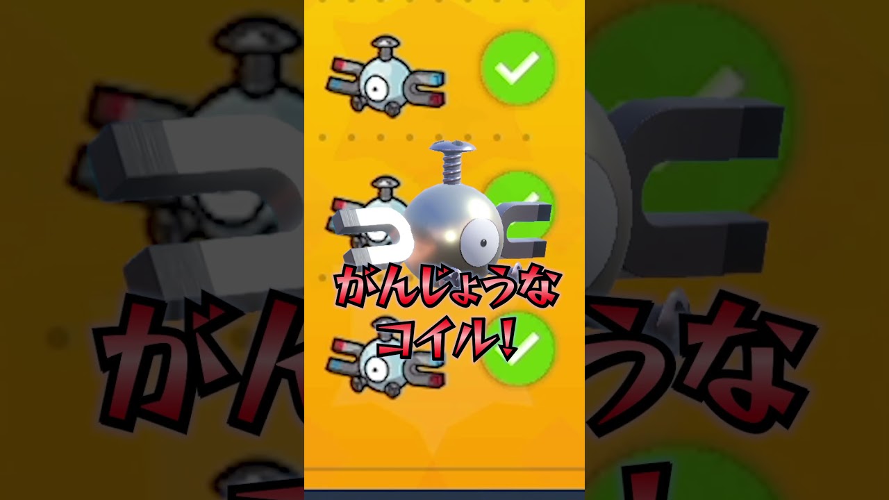 人気投票2位のコイルさんが最強のダイケンキレイドで大活躍！【ポケモンSV】#shorts