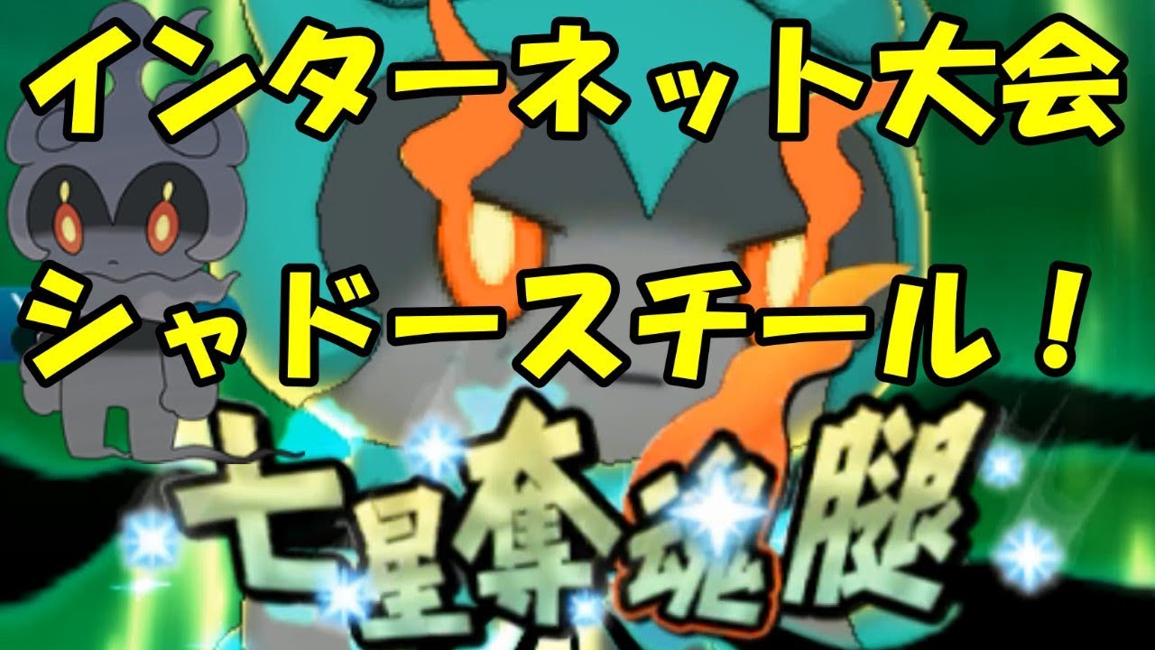 【ポケモンSM】影に潜むマーシャドー【ゆっくり実況】