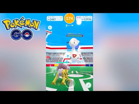 【ポケモンGO】花飾りをつけた『トゲチック』レイドバトル