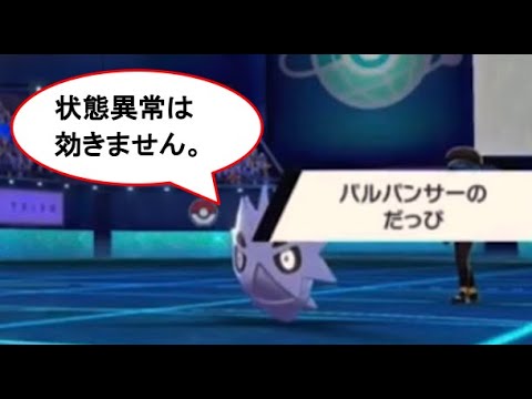 【ポケモン剣盾・面白ギミック#2】バンギラスより強い？サナギラス#Shorts